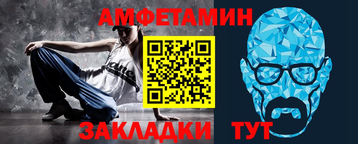 АМФЕТАМИН Розовый Чапаевск