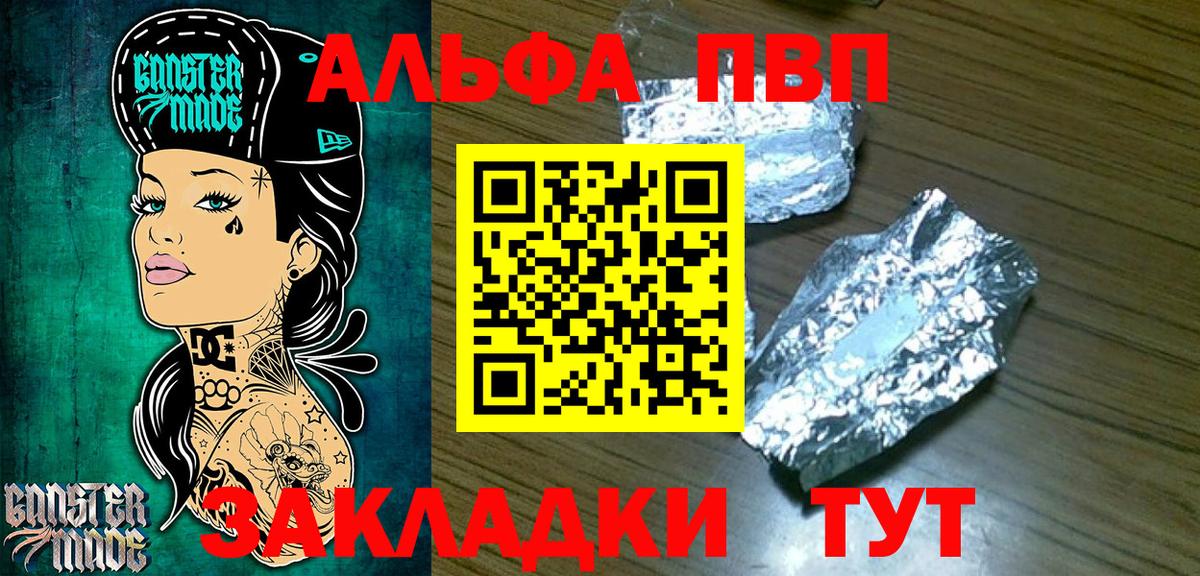 А ПВП  Alpha-PVP VHQ  А ПВП Соль  Вход с VPN  Чапаевск 