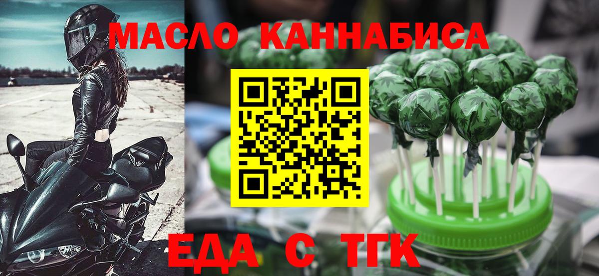 Cannafood марихуана  Вход с VPN  Чапаевск 
