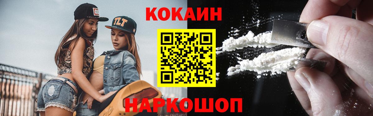 Кокаин VHQ  Вход с VPN  Чапаевск  COCAIN  COCAIN 99% 