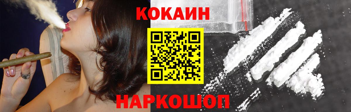 COCAIN Fish Scale Чапаевск