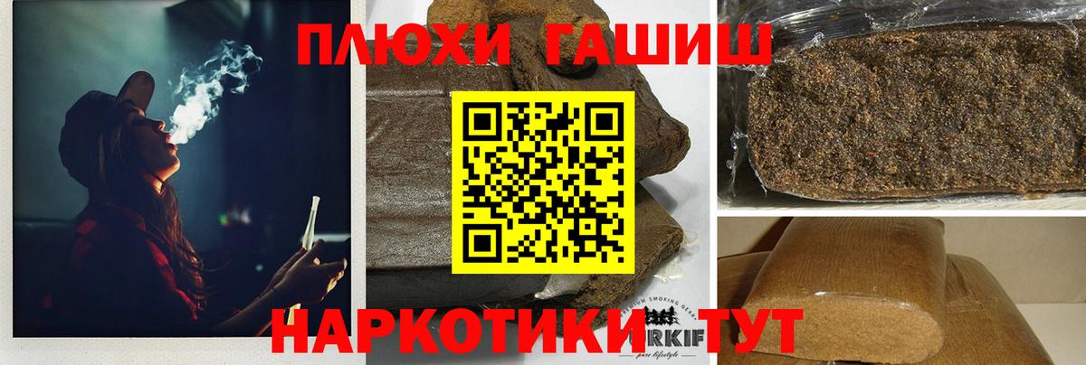 Гашиш 40% ТГК  купить наркоту  ГАШИШ гарик  Чапаевск  Вход с VPN 