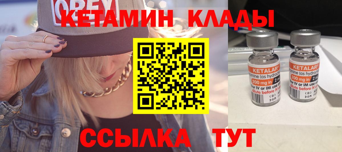 Чапаевск  мориарти наркотические препараты  Вход с VPN  КЕТАМИН VHQ 