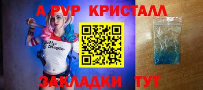 кристаллы Ливны