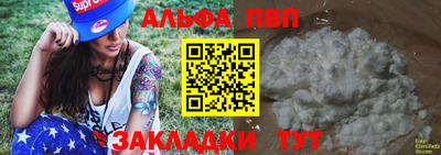 кристаллы Ливны