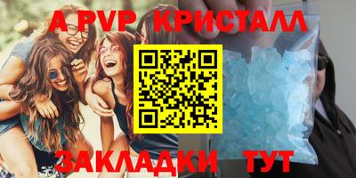 кристаллы Ливны