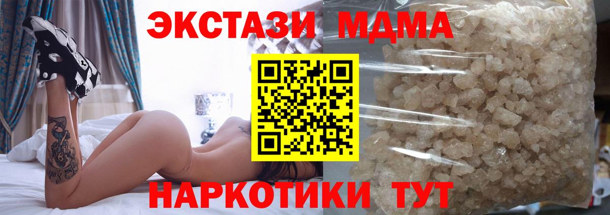 МДМА VHQ  Вход с VPN  MDMA  MDMA crystal  Чапаевск 