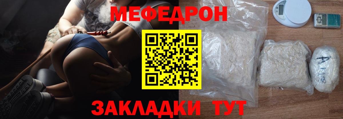 МЕФ мука  Меф  Чапаевск  МЕФ кристаллы  Вход с VPN 