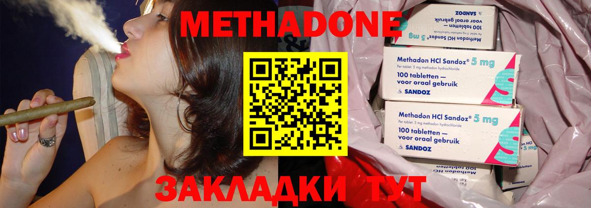 Метадон белоснежный  МЕТАДОН мёд  Чапаевск  Вход с VPN 