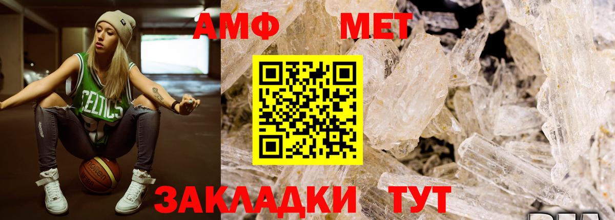 Метамфетамин пудра Чапаевск
