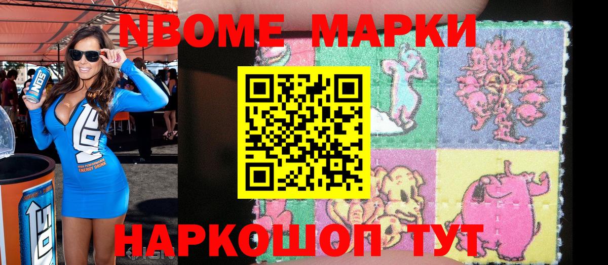 Чапаевск  Марки N-bome  Вход с VPN  Марки NBOMe 1,5мг 