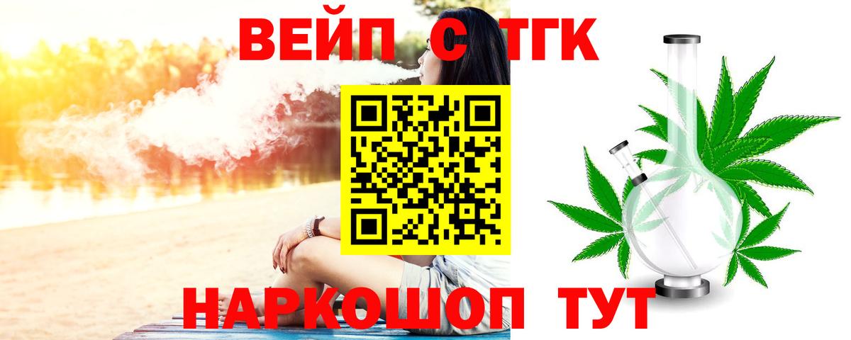 Дистиллят ТГК THC oil Чапаевск